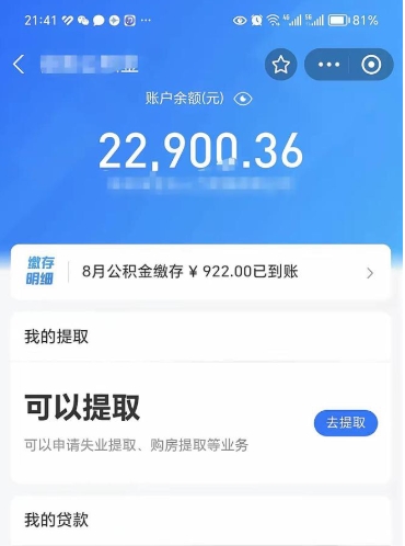 汝州公积金第一年可以取吗（住房公积金第一年）